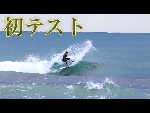 大苦戦⁈鵠沼の河の中の波が難しすぎた。。。 大苦戦⁈鵠沼の河の中の波が難しすぎた。。。