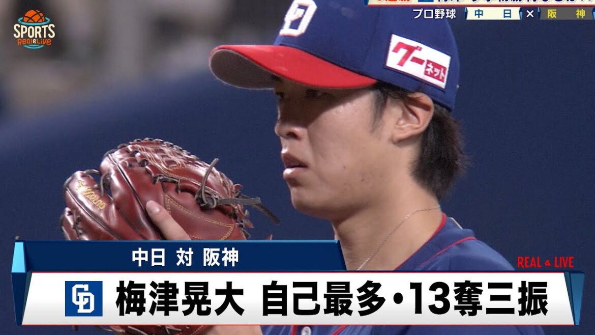 【中日】梅津晃大 自己最多・13奪三振の力投を見せるも連勝は6でストップ｜プロ野球 中日 対 阪神｜2024年4月14日