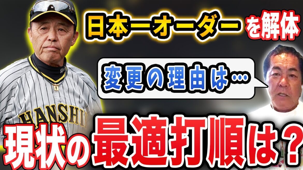 【焦り？】打順変更が当たり連敗ストップ！明日以降の打順はどうなる？中日3連戦の最終戦で打順を変えた理由を元コーチが推測します【阪神タイガース】