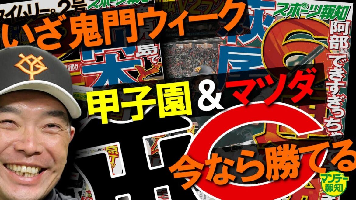 【絶好調！】６連勝のシンの立役者は？　１番・萩尾ら若きトリオで鬼門ウィークも勝つ【マンデー報知】