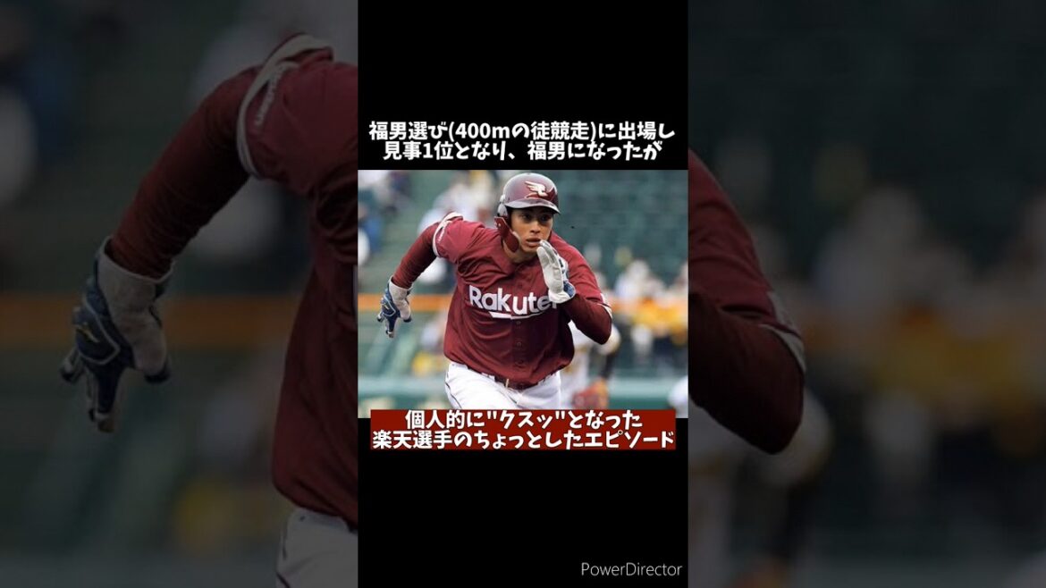 個人的にちょっと"クスッ"となった 楽天選手のちょっとしたエピソード #shorts #プロ野球 #東北楽天ゴールデンイーグルス #小郷裕哉 #藤平尚真
