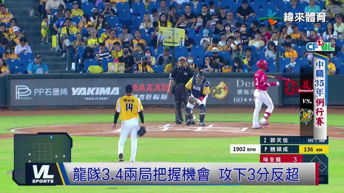 20240413 緯來運動STUDIO LIVE