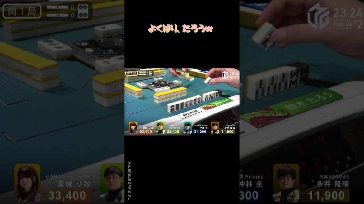 【Mリーグ/麻雀】よくばり、たろうw【日吉辰哉】 #Shorts 【Mリーグ/麻雀】よくばり、たろうw【日吉辰哉】 #Shorts