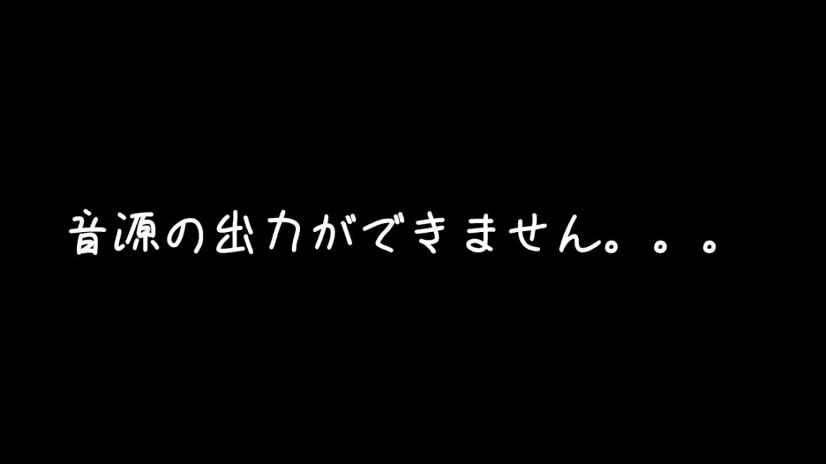 【に、なるはずだった】2024年 新応援歌メドレー［未完］