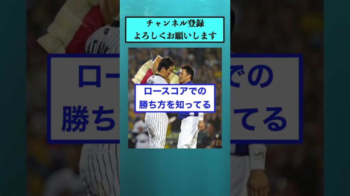 今年の中日ドラゴンズさんが一味違う理由【なんJまとめ プロ野球】