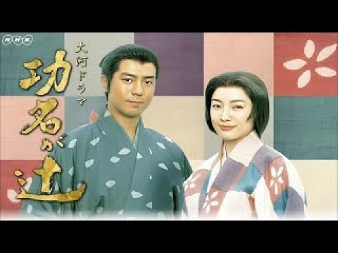 『功名が辻』 1話～3話 _ Komyo ga Tsuji (2006) Full Episodes No Cust #1080p_2