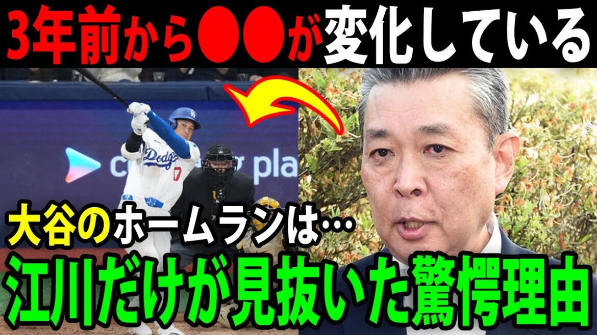 大谷翔平ホームラン急増に江川卓だけが見抜いたある意外な理由に一同驚愕!!【最新/MLB/大谷翔平】【総集編】 大谷翔平ホームラン急増に江川卓だけが見抜いたある意外な理由に一同驚愕!!【最新/MLB/大谷翔平】【総集編】