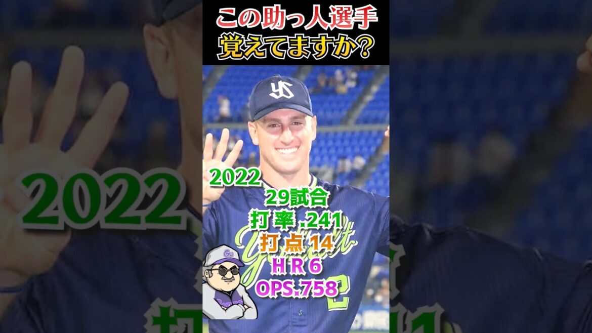 【ヤクルトスワローズ】勝負強かった！この選手覚えてる？【答えはコメント欄】