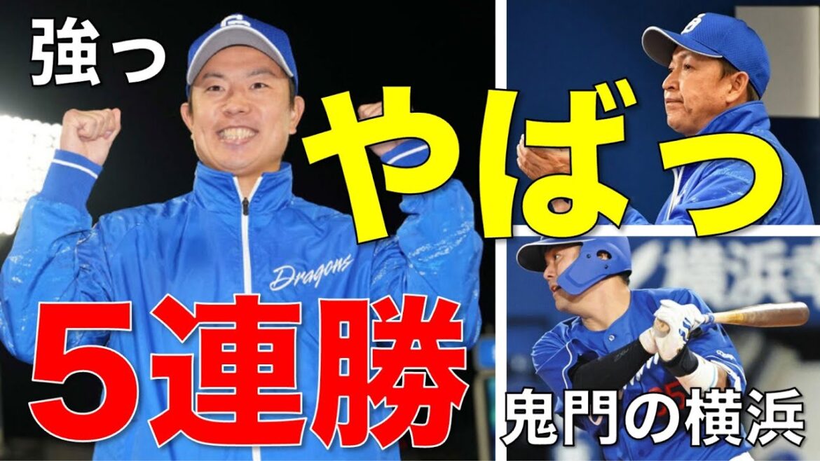 苦手のハマスタで連勝できるとは申し訳ないが夢にも思わなかった。