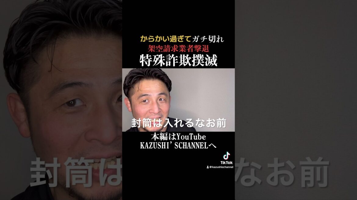 詐欺師をからかい過ぎてマジ切れされました #shorts #shortvideo #fight #battle 詐欺師をからかい過ぎてマジ切れされました #shorts #shortvideo #fight #battle