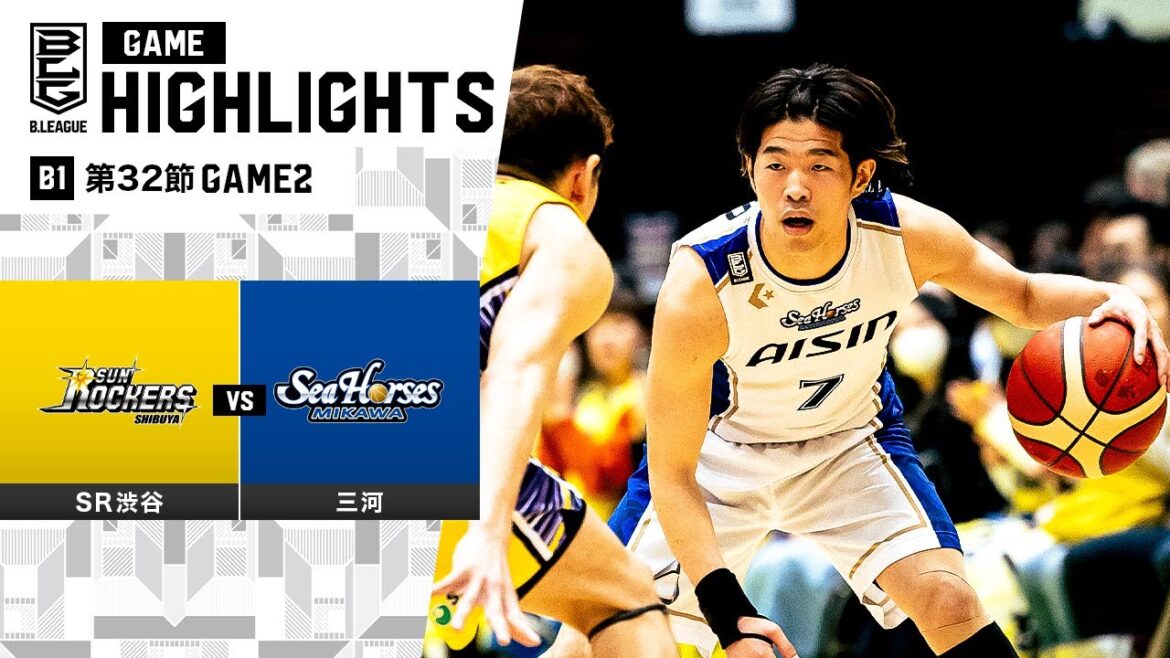【ハイライト】サンロッカーズ渋谷vsシーホース三河|B1 第32節GAME2|4.14.2024 プロバスケ (Bリーグ) 【ハイライト】サンロッカーズ渋谷vsシーホース三河|B1 第32節GAME2|4.14.2024 プロバスケ (Bリーグ)