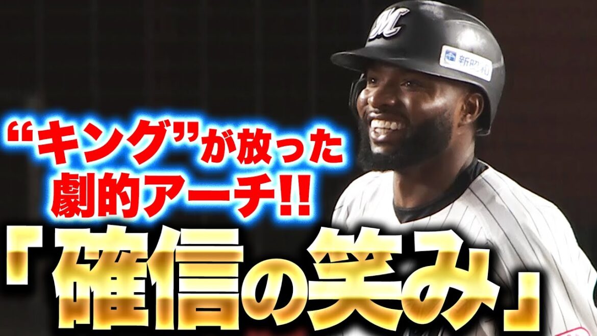 【キング“確信の笑み”】ポランコ『マリーンズファン総立ち！劇的2ランで試合を振り出しに戻す！』