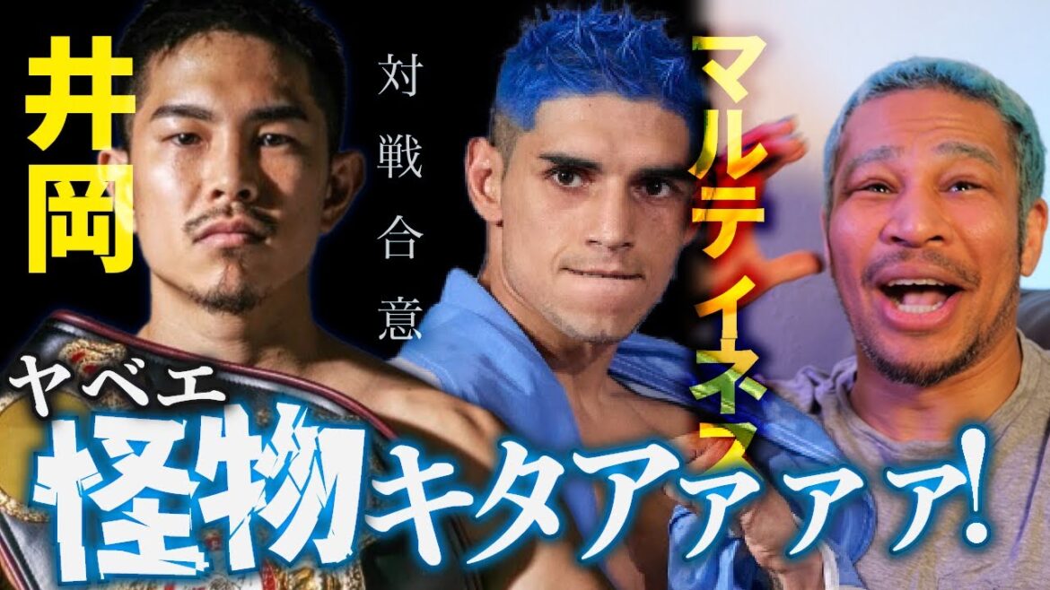 井岡の次戦がヤバい！日本最高の魔術師 vs 稀有なフィジカルギフテッド