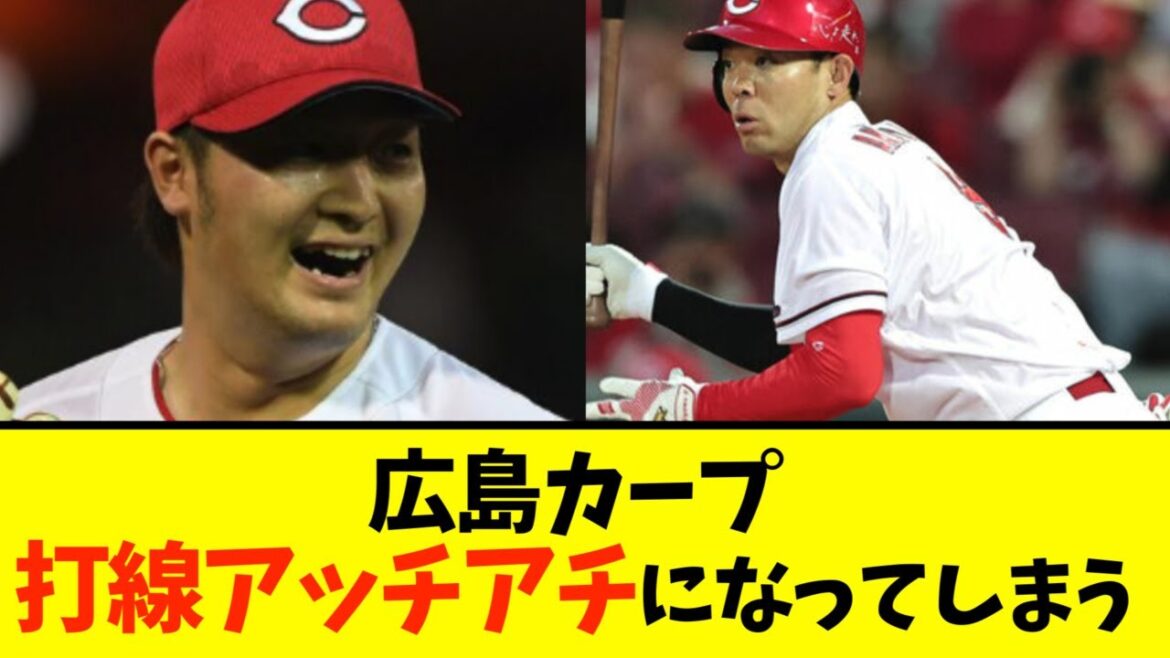 【広島】ジエンゴ床田、初勝利