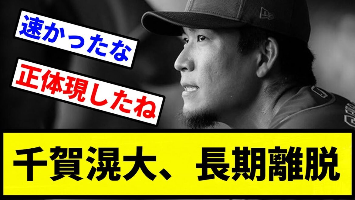 【はやい】千賀滉大、長期離脱へ【プロ野球反応集】【2chスレ】【1分動画】【5chスレ】
