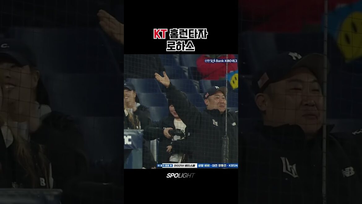 4월 11일 (목) KT vs NC - KT 홈런타자 로하스