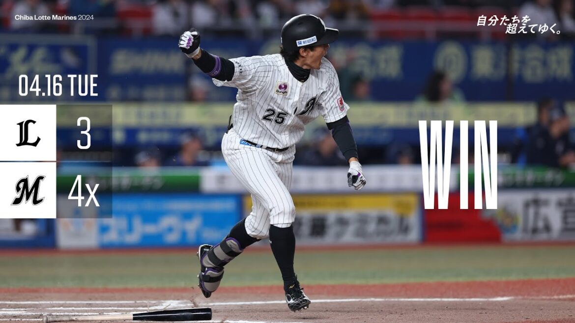 4月16日 (火) vs 埼玉西武ライオンズ ゲームハイライト