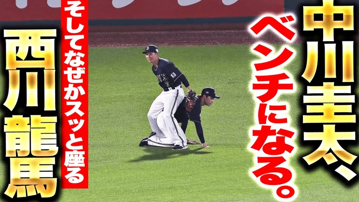 【ちょっと一休み…】突然のトランスフォーム『中川圭太、ベンチになる。』