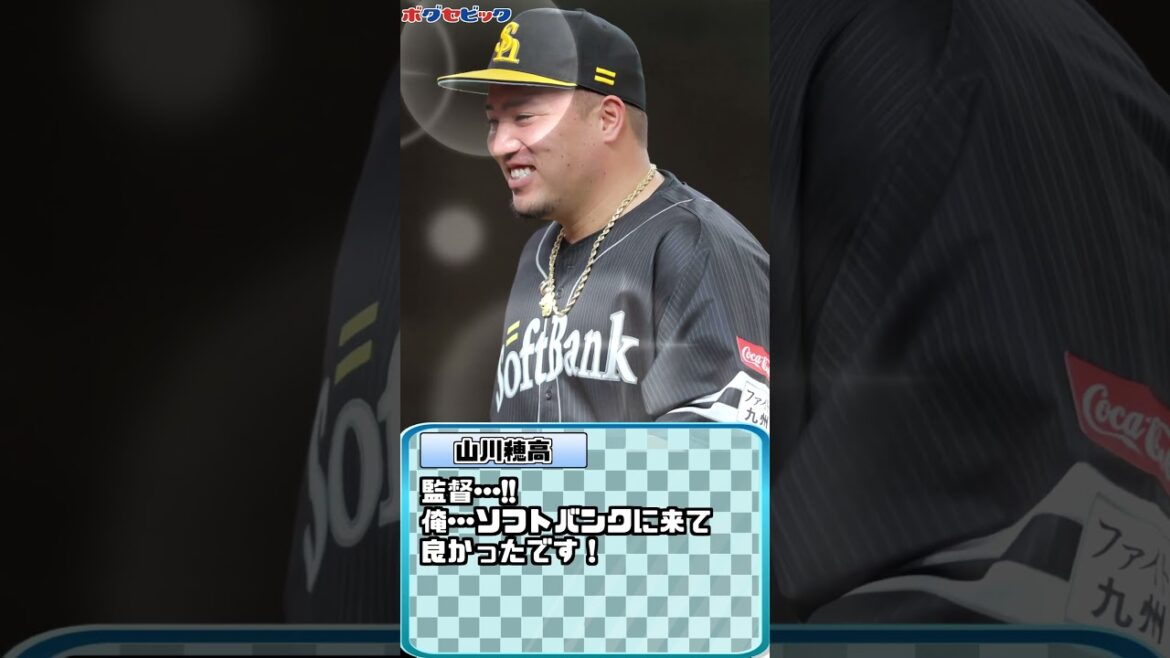 ソフトバンク・山川穂高、西武ファンの痛烈なブーイングを浴びる!【ボグセビック】#shorts ソフトバンク・山川穂高、西武ファンの痛烈なブーイングを浴びる!【ボグセビック】#shorts