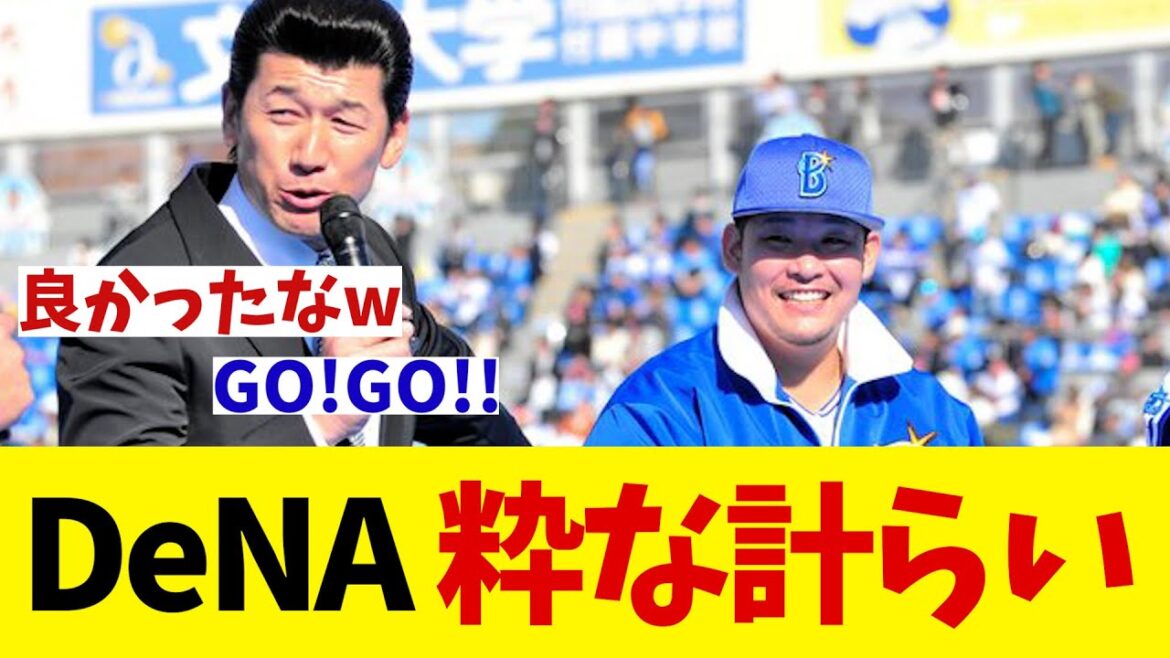 DeNA　筒香復帰にステキすぎる粋な計らい！！！【野球情報】【2ch 5ch】【なんJ なんG反応】