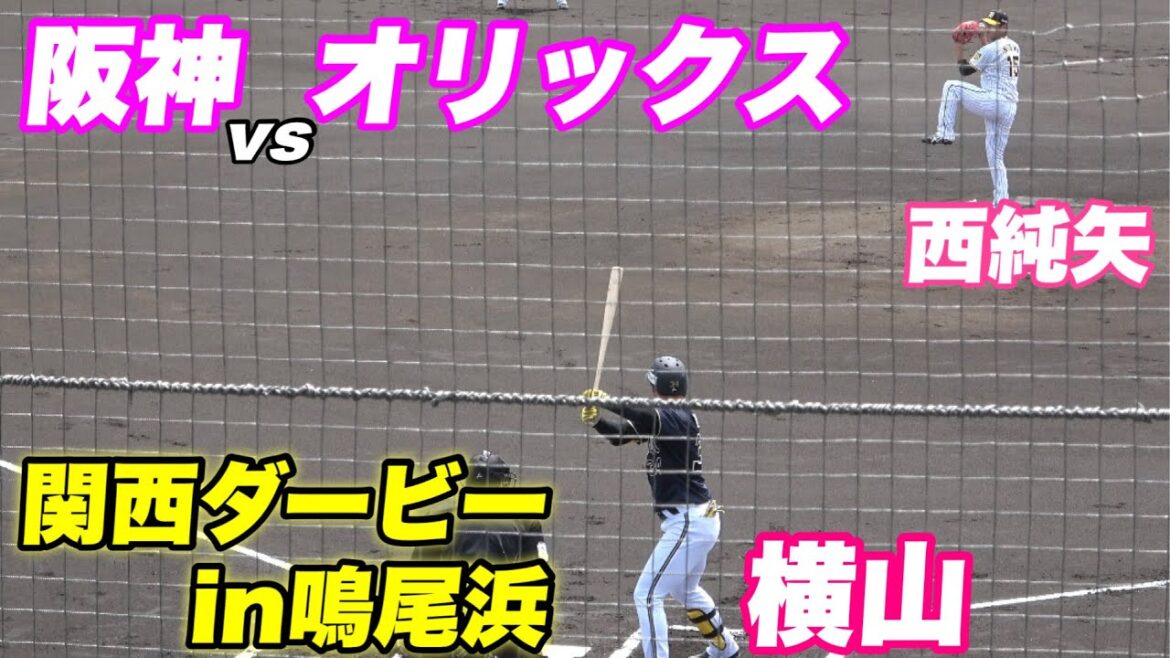 【小幡 植田海と1軍クラスが先発フル出場！オリはD1横山が3番ショートでスタメン！】2軍 阪神対オリックス
