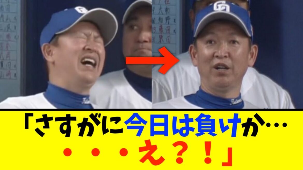 【は？え？】中日が３－２でヤクルトに逆転勝利