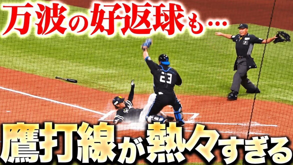 【万波の好返球も…】今宮ギータの連打『近藤が初球を叩いて先制タイムリー！』