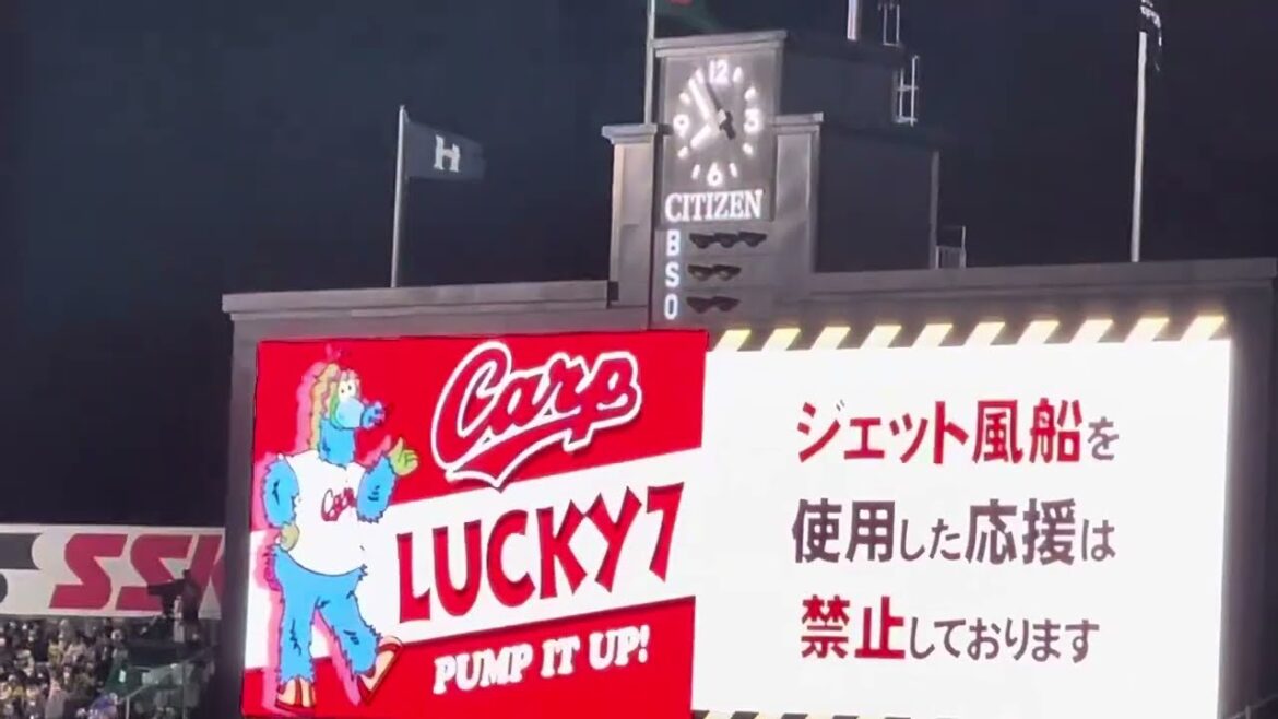 【24.初聖地】 #広島東洋カープ#ラッキーセブン 『それいけカープ 』   #阪神甲子園球場 24.4.9. 🆚 #阪神