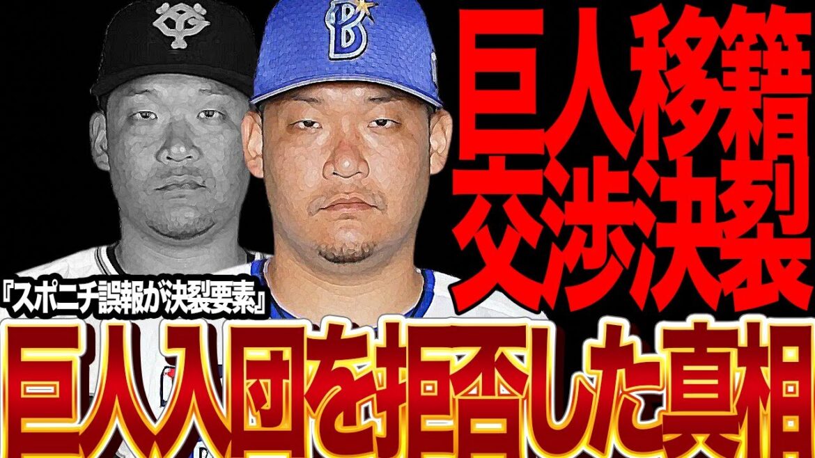筒香嘉智が巨人移籍を拒否した真相に絶句…古巣横浜DeNAに復帰が確定した筒香が他球団とも交渉、古巣即決しなかった理由!スポニチが誤報と情報流出で球界から追放危機の真相が…【プロ野球】 筒香嘉智が巨人移籍を拒否した真相に絶句…古巣横浜DeNAに復帰が確定した筒香が他球団とも交渉、古巣即決しなかった理由!スポニチが誤報と情報流出で球界から追放危機の真相が…【プロ野球】