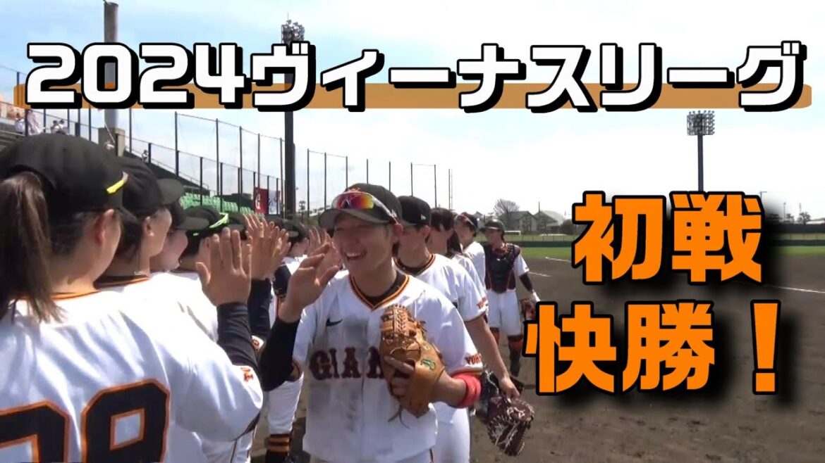 笑顔満開！ 2024ヴィーナスリーグ開幕！