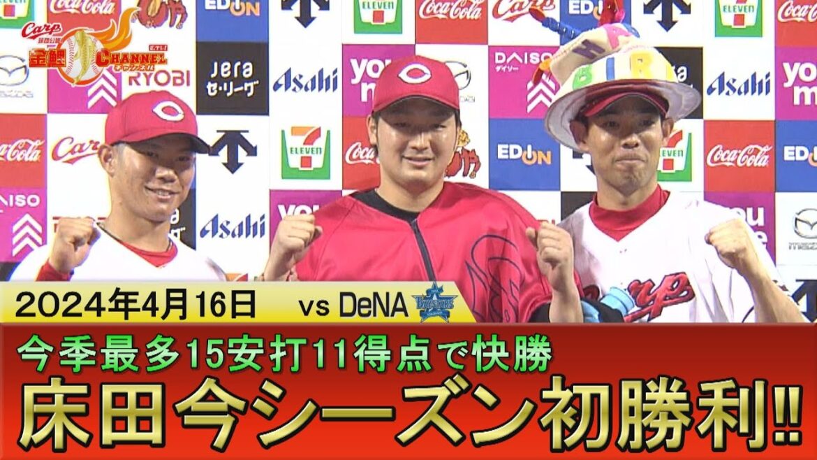 【秋山翔吾 36歳の誕生日も勝利で！】菊池神守備披露＆チーム15安打で11得点＆久保初ヒット【先発床田も自援護！】