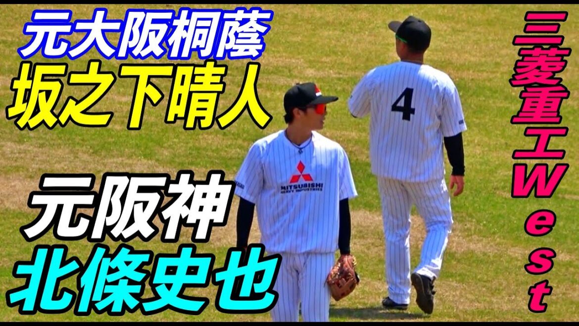 高校野球のスター多数!ファーム首位打者:山下航汰(元巨人)、守備職人:坂之下晴人、石井雄也(元大阪桐蔭)谷合悠斗(元明徳義塾)!三菱重工Westのメンバーが凄い!! 高校野球のスター多数!ファーム首位打者:山下航汰(元巨人)、守備職人:坂之下晴人、石井雄也(元大阪桐蔭)谷合悠斗(元明徳義塾)!三菱重工Westのメンバーが凄い!!