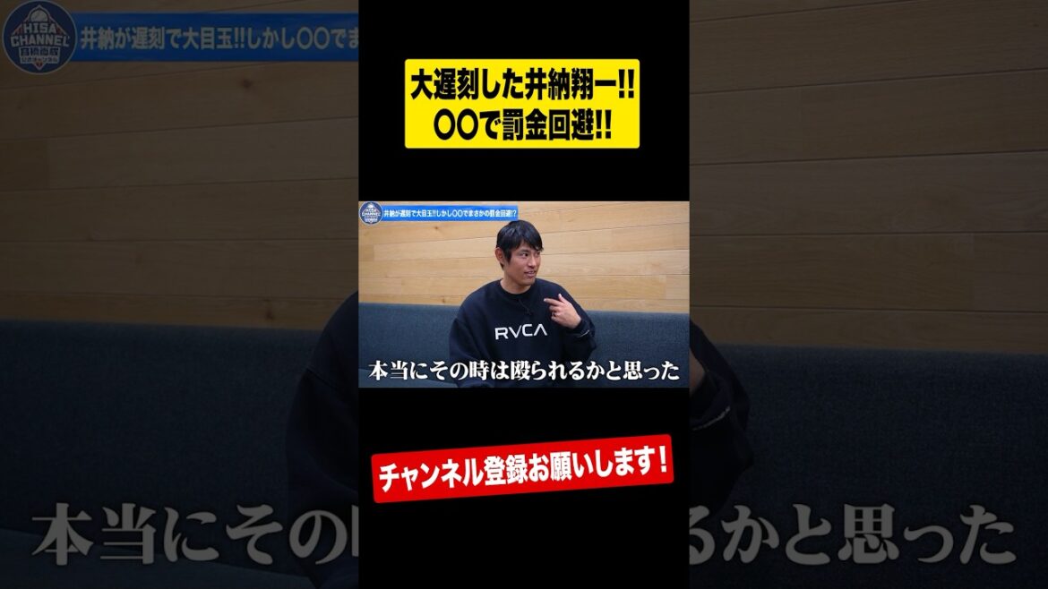 【殴られると思った】三浦大輔ガチギレの理由とは⁉︎ #shorts 【殴られると思った】三浦大輔ガチギレの理由とは⁉︎ #shorts