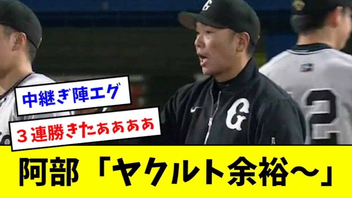 【速報】巨人、破竹の３連勝wwwwwwwww