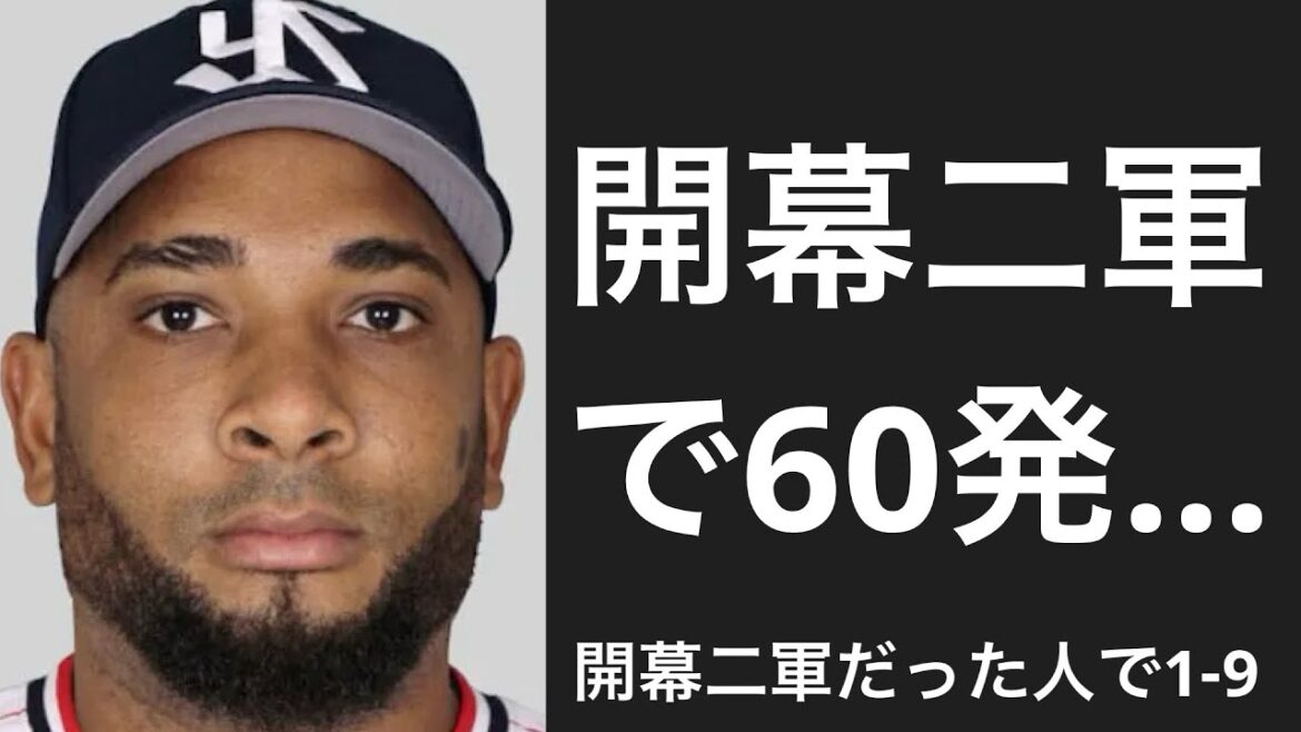 開幕二軍スタートだった年にタイトルを獲得した選手で1-9