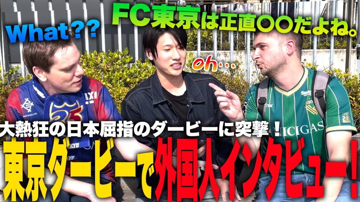 【東京VvsFC東京】白熱の『東京ダービー』の試合に来ている外国人にインタビューしたら個性だらけに！！【ジャパフト！ / JapaFoot!! 】#海外