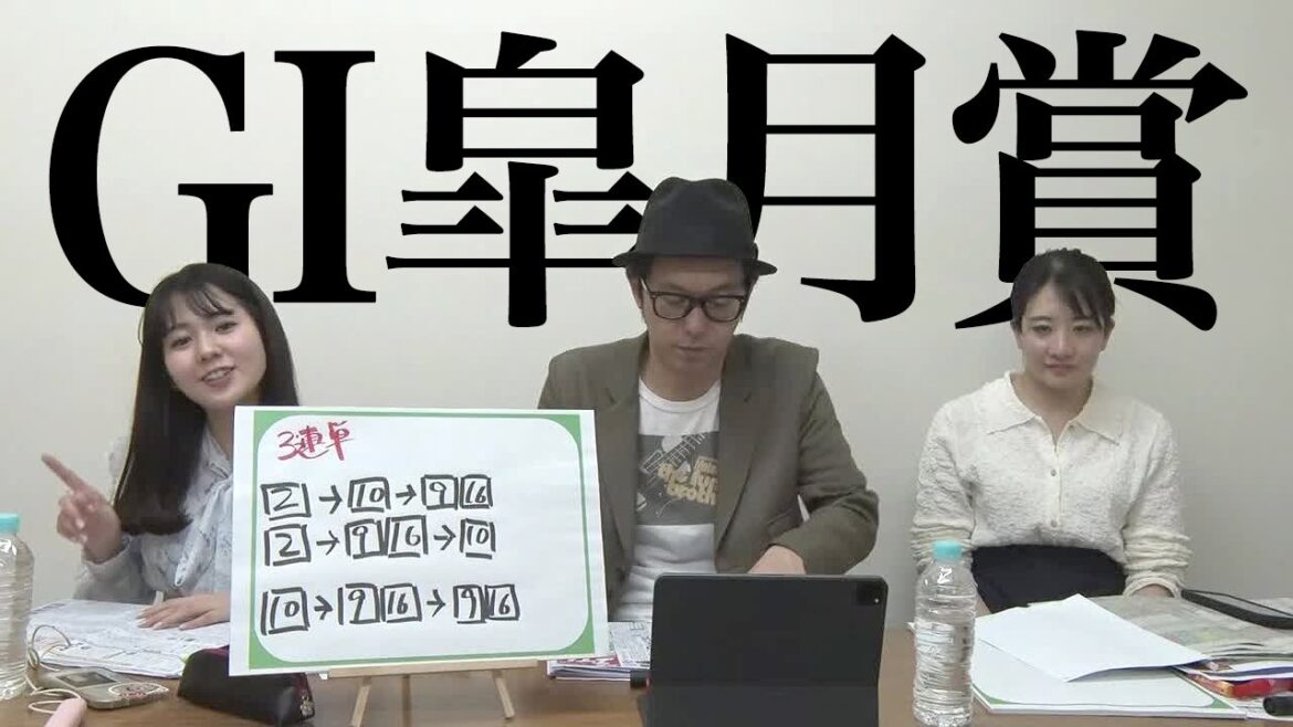 牡馬クラシック第1弾『皐月賞』をガチ予想！キャプテン渡辺の自腹で目指せ100万円！冨田有紀＆三嶋まりえ