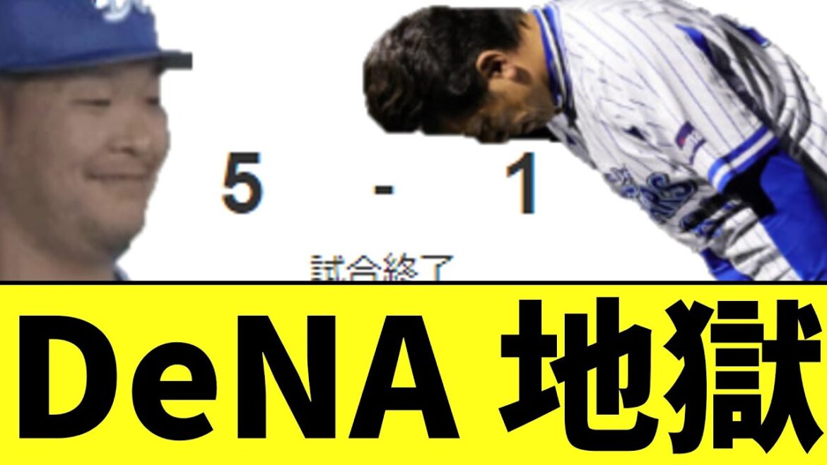 DeNA 13安打で１点　4連敗で借金2　カープ打線をアチアチに