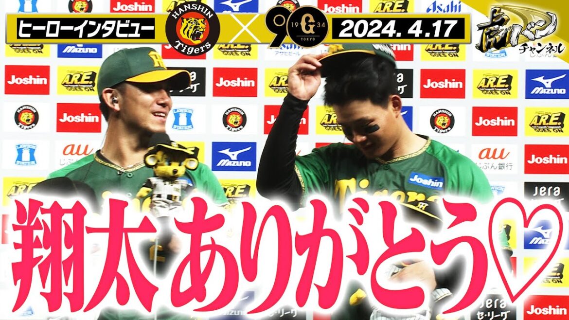 【4/17今日のヒーローインタビュー】6回無失点の伊藤将司&決勝タイムリーの森下翔太！阪神タイガース密着！応援番組「虎バン」ABCテレビ公式チャンネル