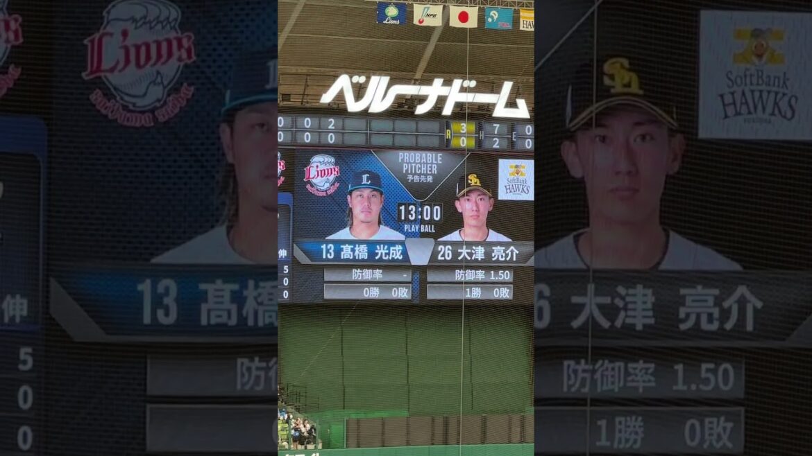 #髙橋光成 あす今シーズン初登板 #lions #seibulions