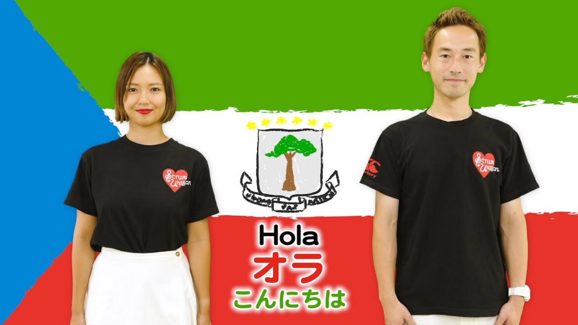 Scrum Unison/EQUATORIAL GUINEA「Caminemos pisando las sendas de nuestra inmensa felicidad」practice