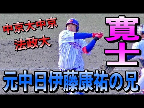 伊藤寛士(中京大中京-法政大-JR東海)のバッティングフォーム 打ち方 タイミングの取り方 体重移動 打撃 構え【2024/3/9 第23回東海社会人・愛知大学野球対抗戦】 伊藤寛士(中京大中京-法政大-JR東海)のバッティングフォーム 打ち方 タイミングの取り方 体重移動 打撃 構え【2024/3/9 第23回東海社会人・愛知大学野球対抗戦】