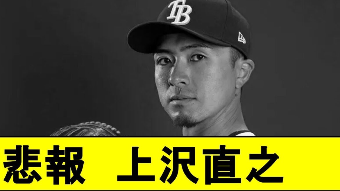 【悲報】上沢直之さんの現状、かなりやばいwwwwwwwww【レッドソックス】
