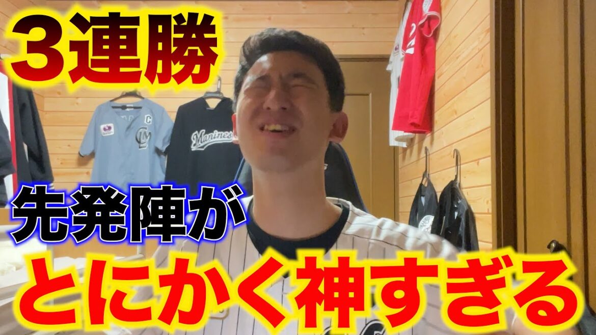 【完封リレー】西野投手、澤村さん、すずしょー完璧な投手リレーで西武戦負けなし4連勝で首位ホークスに1ゲーム差まで迫る。 【完封リレー】西野投手、澤村さん、すずしょー完璧な投手リレーで西武戦負けなし4連勝で首位ホークスに1ゲーム差まで迫る。