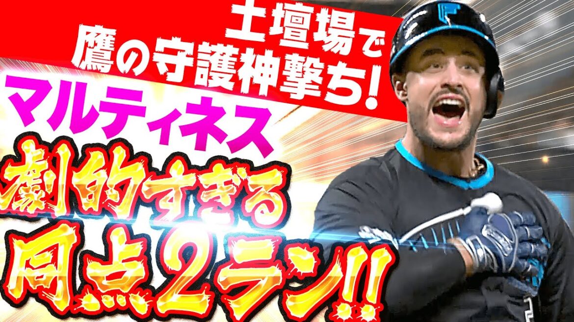 【劇的同点弾】マルティネス『11回裏2死のドラマ…土壇場で“鷹の守護神オスナ撃ち”』