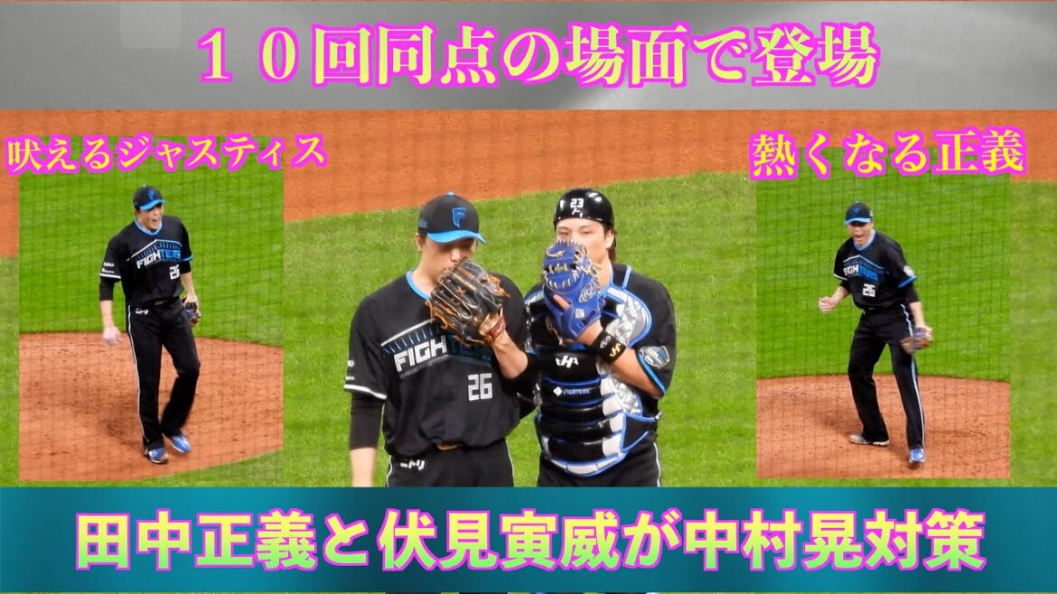 【20240417】気合い入りまくりの田中正義