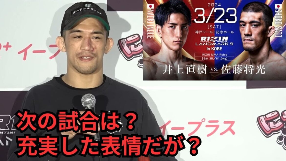 充実した表情だが？次の試合は⁉【RIZIN LANDMARK9 佐藤将光 試合後インタビュー】【RIZIN/切り抜き】
