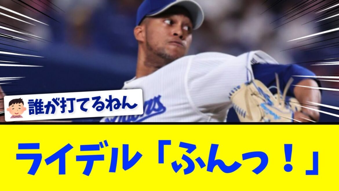 【チュニドジャ】中日、ヤクルトに勝利し１０勝一番乗り