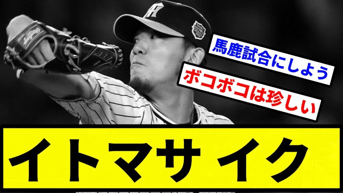 【広島大暴れだよ】イトマサ イク【プロ野球反応集】【2chスレ】【1分動画】【5chスレ】