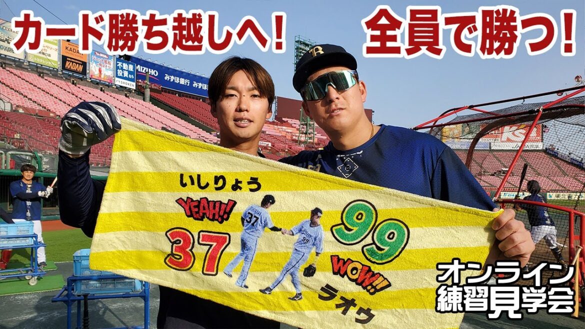 【予備】【生配信】4月18日オンライン練習見学会